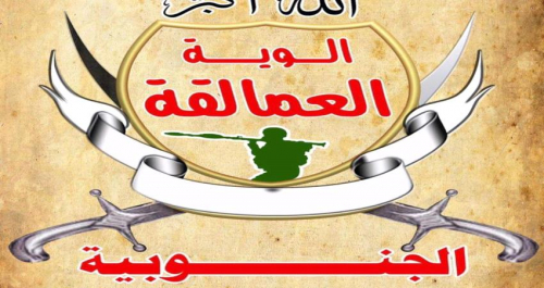 عاجل/قوات العمالقة تعلن إستكمال تحرير شبوة من مليشيات الحوثي(بيان)