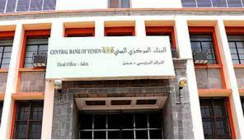 مصدر : عدد من الصناديق الخليجية المالية بصدد إستكمال إجراءات تقديم دعم مالي للبنك المركزي اليمني