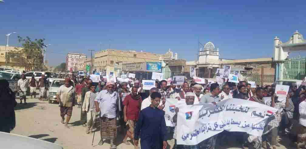 عاجل القطن تشهد الآن  مظاهرة ووقفة إحتجاجية تنديداً بالإنفلات الأمني وأعمال البلطجة بالمديرية