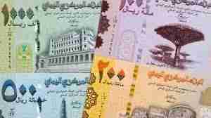 سعر الصرف وبيع العملات صباح اليوم الجمعة بالعاصمة عدن