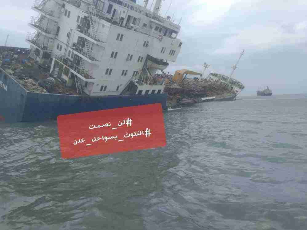 المحكمة تصدر قرار بيع سفن العيسي المتهالكة في ميناء عدن