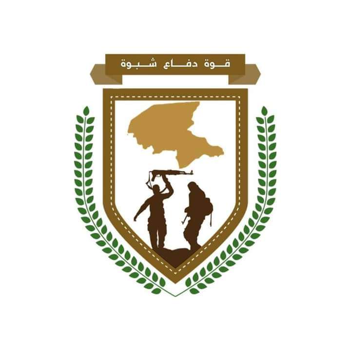 قوات دفاع شبوة تنفي الشائعات الكاذبة عن توتر بين وحداتها بمدينة عتق
