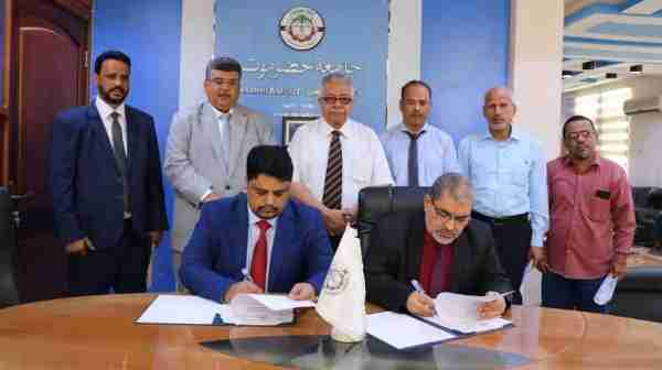 توقيع مذكرة تفاهم مشتركة للتعاون العلمي والثقافي بين جامعة المهرة وجامعة حضرموت