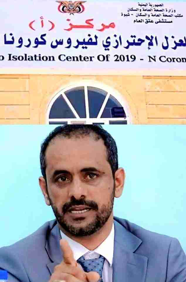 مدير عام  مكتب الصحة شبوة... مركز العزل اغلق بعد انتهى حالة الطوارئ الناتجة عن تسجيل حالات الإصابة بالكوليرا.