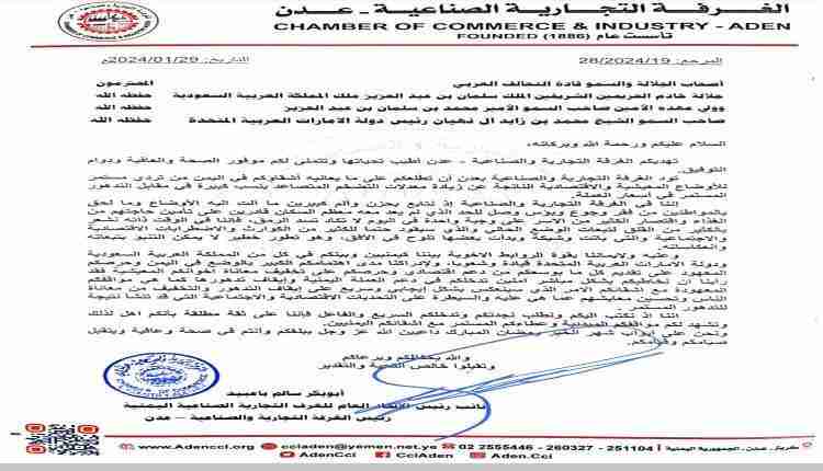 عاجل رئيس الغرفة التجارية بعدن يناشد حكام السعودية والامارات التدخل لإنقاذ الناس من خطر الموت جوعاً