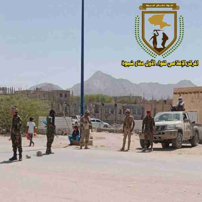 انتشار وحدات اللواء الأول دفاع شبوة بمرخة ونصاب