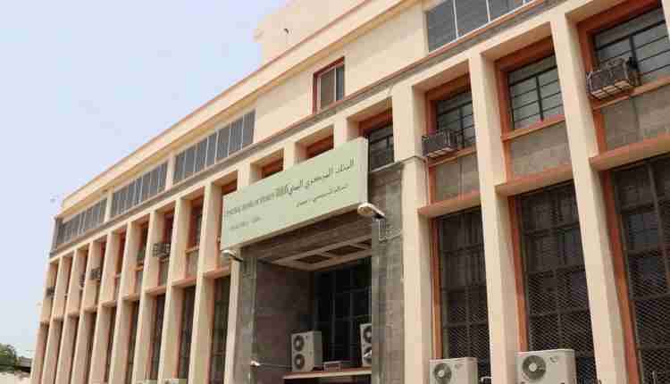 مزادان للبنك المركزي لبيع عملة أجنبية عبر الفيدرالي الأمريكي والأهلي السعودي