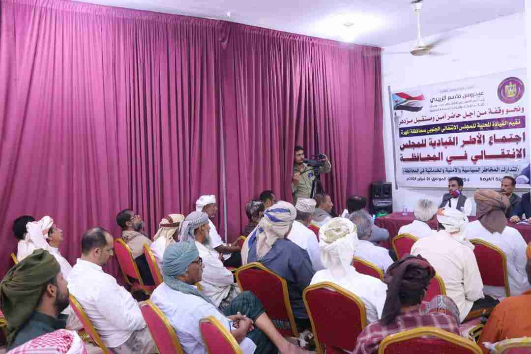 ‏بيان صادر عن الاجتماع المشترك للأطر القيادية للمجلس الانتقالي الجنوبي في محافظة المهرة