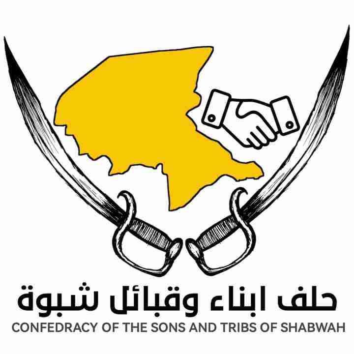 حلف أبناء قبائل شبوة يصدر توضيحًا هامًا وينفي بيان مكونات شبوة ويؤكد وقوفه خلف المحافظ الشيخ عوض محمد ابن الوزير