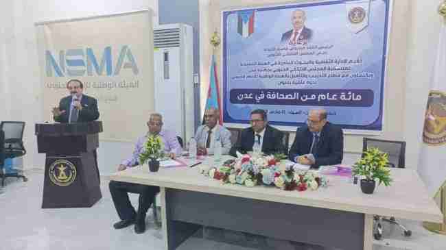 منسقية جامعة عدن تنظم ندوة "مائة عام من الصحافة في عدن"