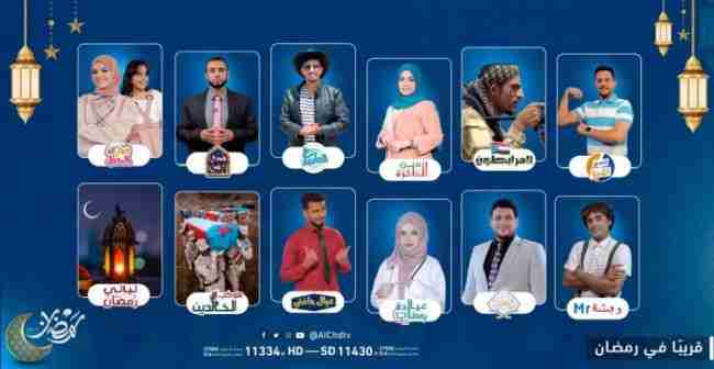 قناة عدن المستقلة تعلن خريطة برامج رمضان
