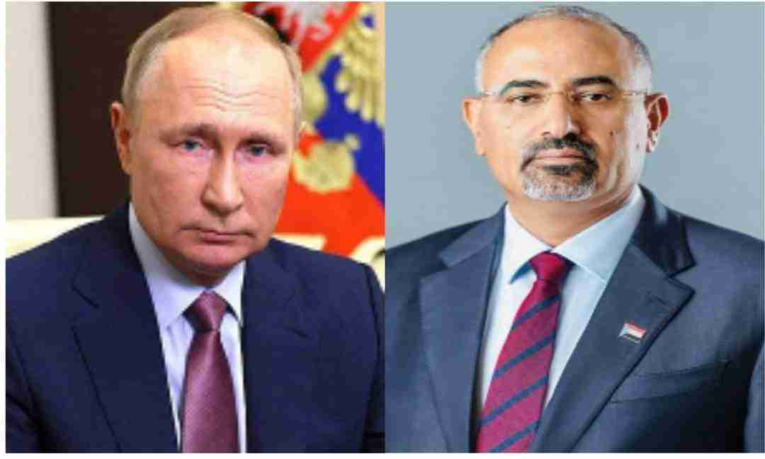 الرئيس القائد عيدروس الزبيدي يهنئ الرئيس فلاديمير بوتن بمناسبة إعادة انتخابه رئيسا لروسيا الاتحادية