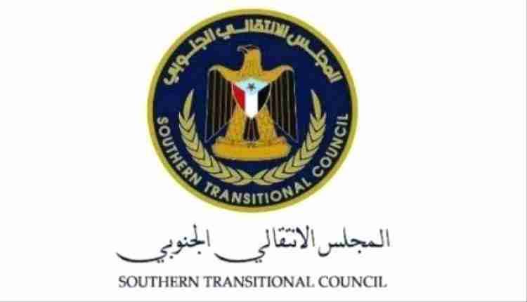 عاجل / بيان هام من الانتقالي الجنوبي بشأن الهجوم الارهابي في موسكو