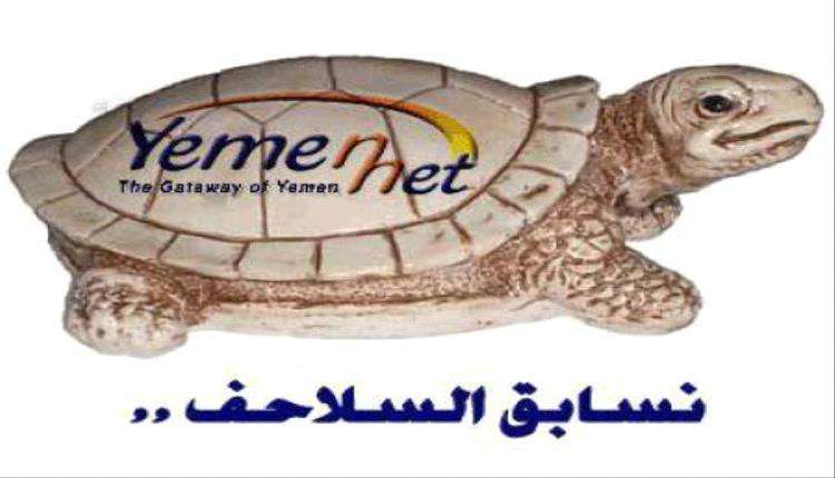 . مصادر حوثية: اسرائيل تهاجم شركة الاتصالات اليمنية