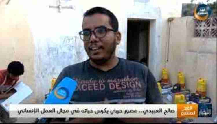 العبيدي: بدعم اهل الخير والمغتربين نغيث الاسر الأشد فقرا.. والجميع بحاجة الى المساعدة