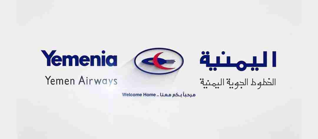 عاجل اليمنية تزف خبرا سارا لجميع المسافرين العائدين على الرحلة 601 عدن - القاهرة
