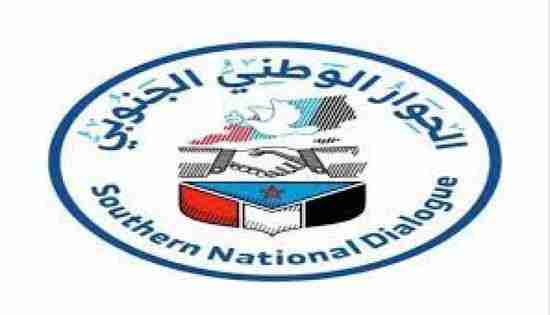 جالية الجنوب في ألمانيا ترحب بانطلاق اللقاء التشاوري