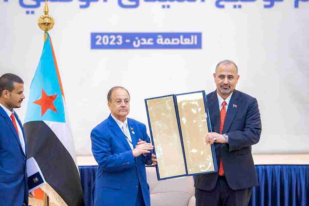 الرئيس القائد عيدروس الزُبيدي يشهد مراسم التوقيع على ميثاق الشرف الوطني الجنوبي