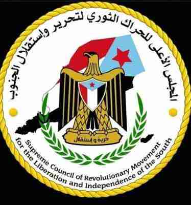 فروع الحراك الثوري الجنوبي في محافظات الجنوب تبارك إنضمام الحراك الثوري للمجلس الانتقالي الجنوبي