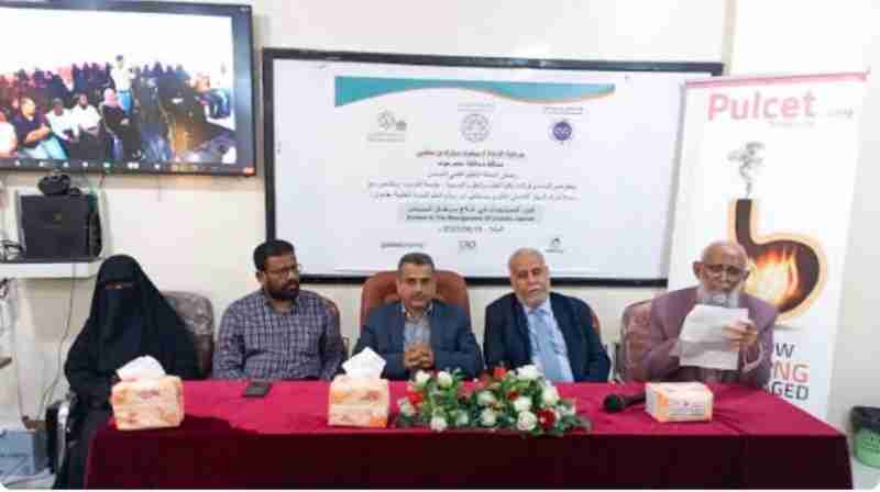 بدء لقاء علمي حول مستجدات تشخيص وعلاج سرطان المبيض بالمكلا