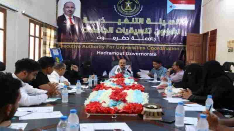 منسقية جامعة حضرموت تعقد اجتماعها الدوري لشهر يونيو