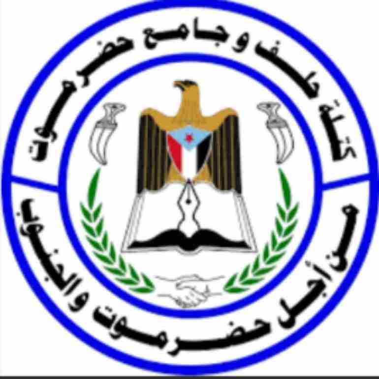 بيان ناري لـ"حلف وجامع حضرموت" يحذر من زيارة العليمي لحضرموت