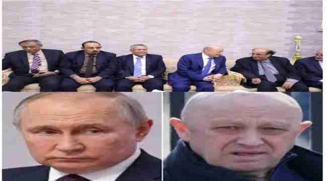 أحداث روسيا وعلاقتها بأحداث الجنوب.. طعنات "فاغنر" تتكرر بالجنوب!؟   "