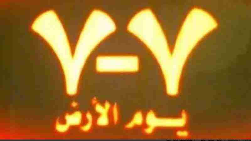 فعاليات  يوم الأرض الجنوبي ستؤكد للعالم شعبية الانتقالي وتقزم المكونات الأخرى في حضرموت