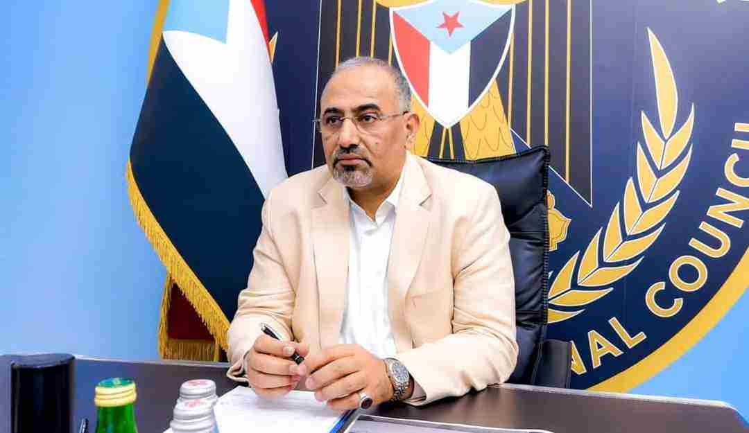 عاجل الرئيس الزُبيدي: قواتنا المسلحة الجنوبية لن تتهاون في الدفاع عن شعبنا وحماية تطلعاته المشروعة
