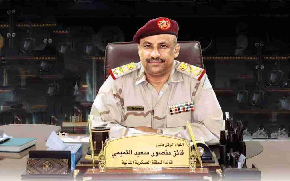 عاجل قائد المنطقة العسكرية الثانية اللواء التميمي "النخبة الحضرمية صمام أمان حضرموت"