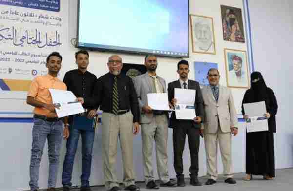 جامعة حضرموت تختتم فعاليات أسبوع الطالب الجامعي الثاني عشر لعام 2023م وتكرم الطلاب الفائزين بجوائز الإبداع الطلابي والمؤتمر  العلمي والمسابقات الطلابية