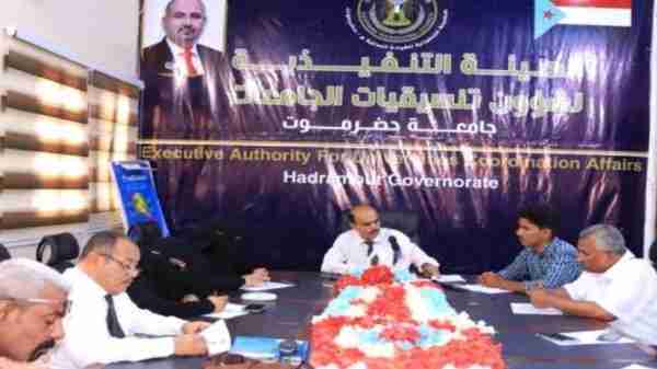 منسقية الانتقالي بجامعة حضرموت تعقد اجتماعها الدوري لشهر يوليو