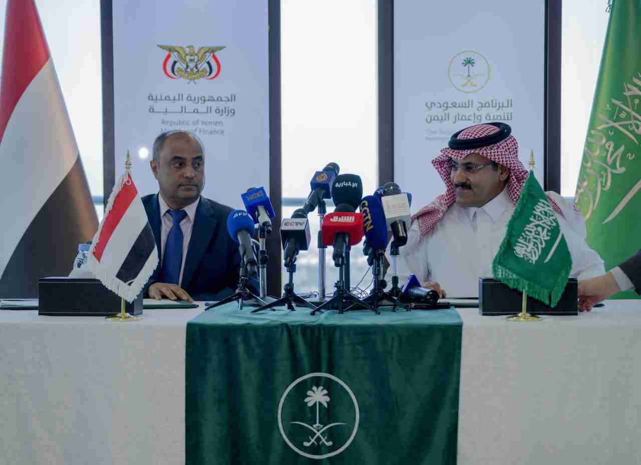 عاجل توقيع اتفاقية دعم اقتصادي سعودي لليمن بقيمة مليار و 200 دولار