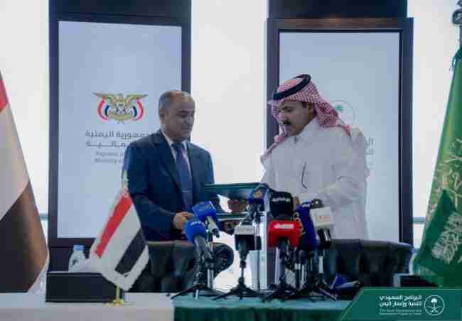 بن بريك: الدعم السعودي سيعزز استدامة المالية العامة ويخفف معاناة اليمنيين
