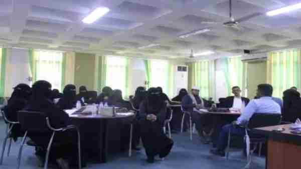 تدشين الورشة التدريبية ” تمكين المرأة في مواقع صنع القرار في الاجندة الوطنية للمرأة والسلام" بالمكلا