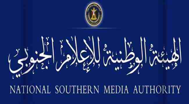 إغلاق مكتب يمن لايف الإعلامي بالعاصمة عدن
