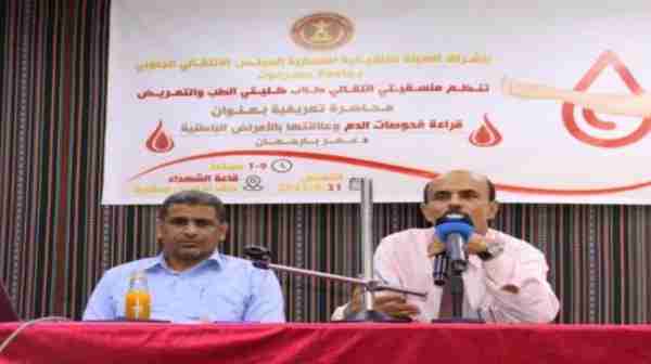 منسقية الانتقالي بجامعة حضرموت تنظم محاضرة عن "مهارات قراءة فحوصات الدم وعلاقتها بالأمراض الباطنية"