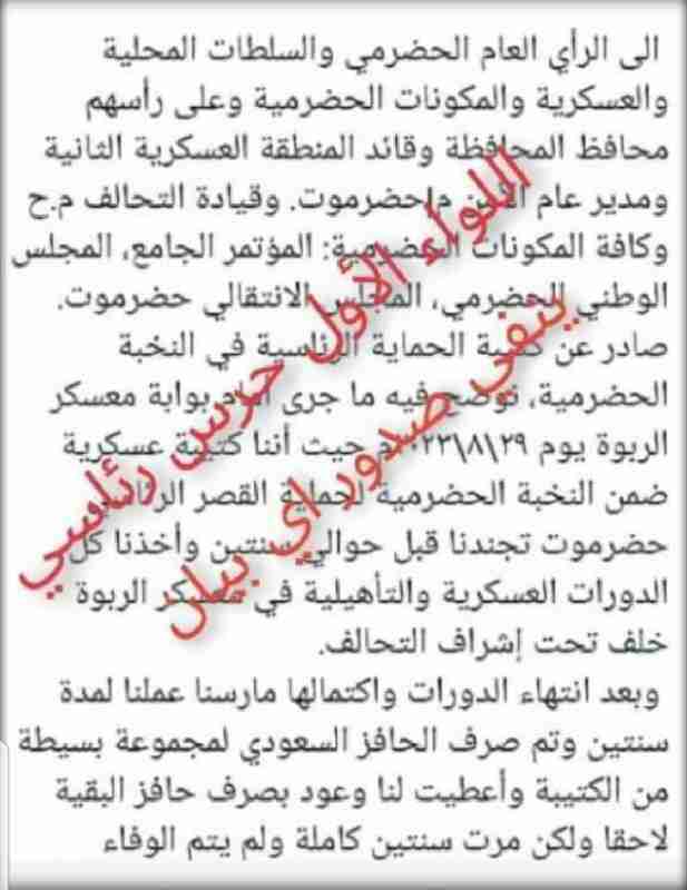 قيادة اللواء الأول حرس رئاسي تنفي صدور بيان بإسم كتيبة حماية رئاسية أو أي تسمية أخرى تتعلق به.