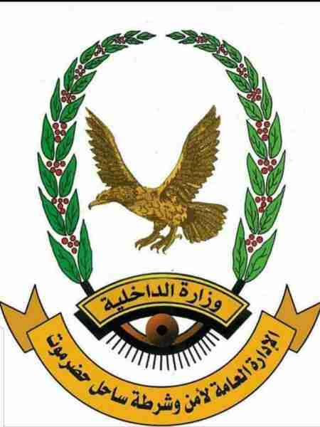 المدير العام لأمن وشرطة ساحل حضرموت يُصدر أمراً إدارياً بتكليف مدير لمركز روكب