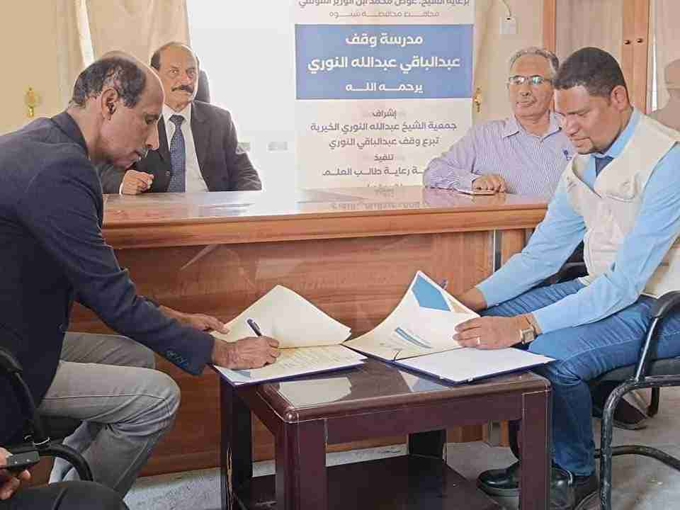 بتمويل الأشقاء في الكويت... توقيع اتفاقية ووضع حجر أساس إنشاء مدرسة النوري بمنطقة صدر برس مديرية عتق..