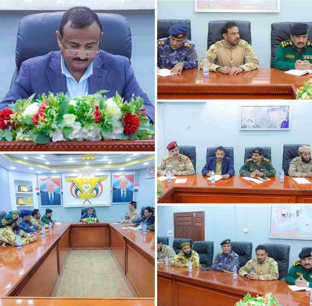 برئاسة محافظ شبوة بن الوزير.. اللجنة الأمنية تعقد اجتماعاً استثنائياً للوقوف أمام مستجدات الحالة الأمنية ..