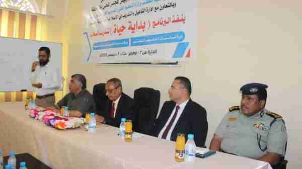 برعاية محافظ حضرموت.. المدير العام لمكتب وزارة التعليم الفني يدشن برنامج "بداية حياة" لتدريب السجناء بالمكلا
