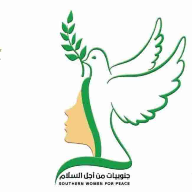 بيان صادر عن جنوبيات من أجل السلام بمناسبة الذكرى 75 للإعلان العالمي لحقوق الإنسان