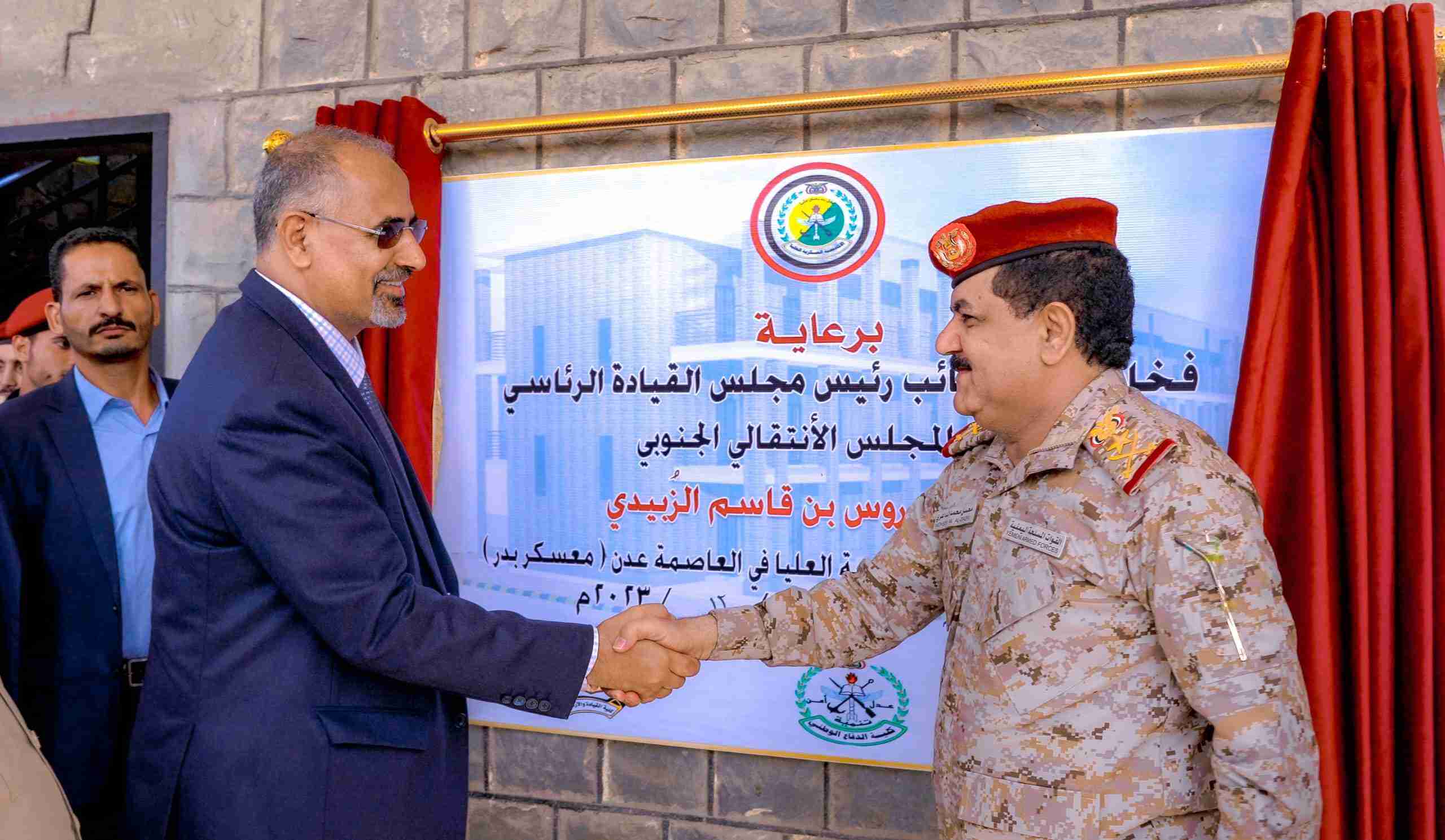 الرئيس القائد عيدروس الزُبيدي يفتتح مقر الأكاديمية العسكرية العُليا بالعاصمة عدن